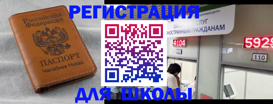 регистрация в Меленках